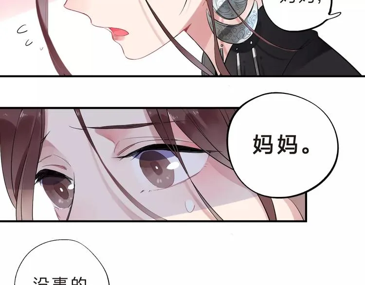 第28话 彼此的愿望 第37页