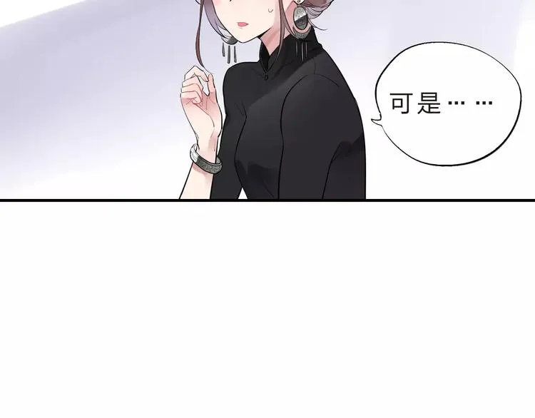 第28话 彼此的愿望 第40页