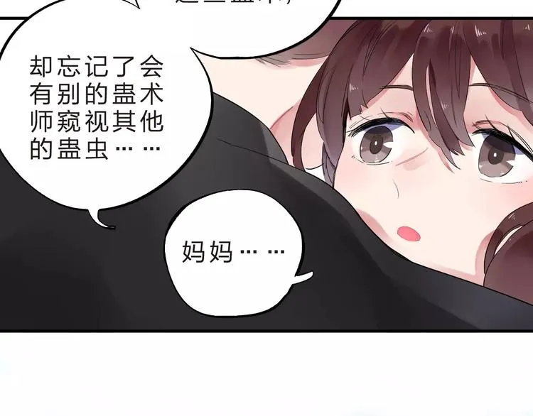 第28话 彼此的愿望 第45页