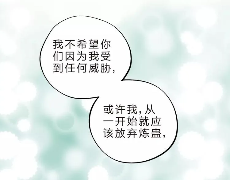 第28话 彼此的愿望 第46页