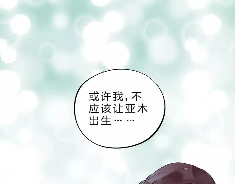 第28话 彼此的愿望 第47页