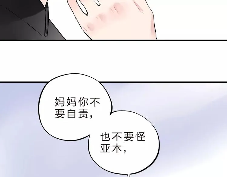 第28话 彼此的愿望 第50页