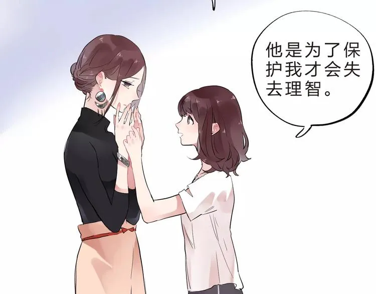 第28话 彼此的愿望 第51页