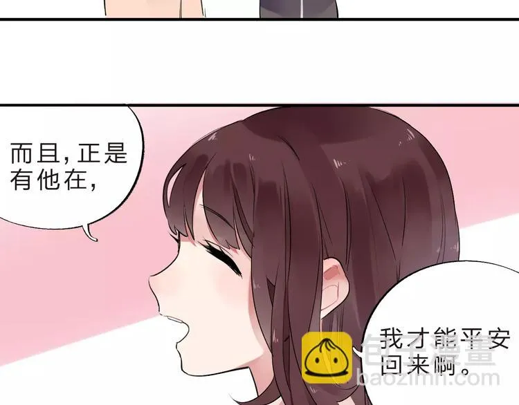 第28话 彼此的愿望 第52页