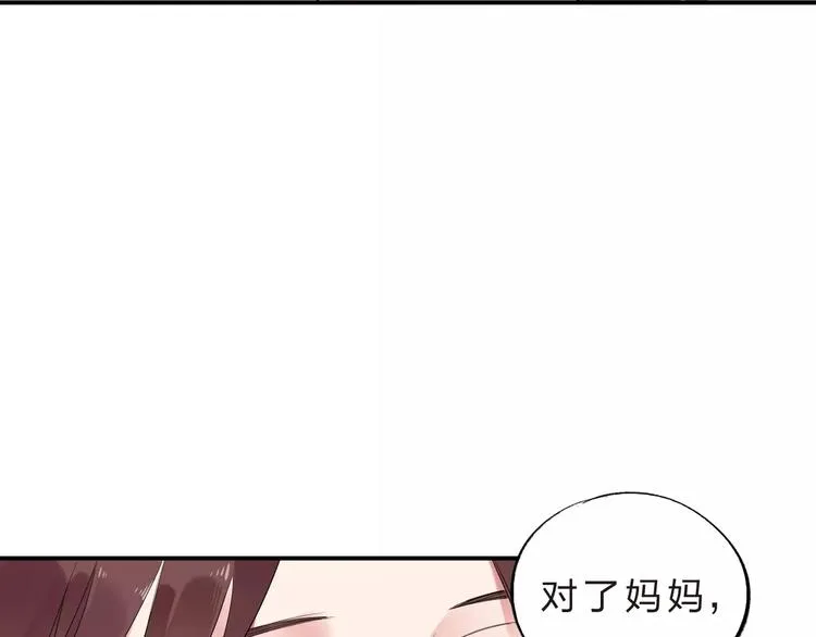 第28话 彼此的愿望 第58页
