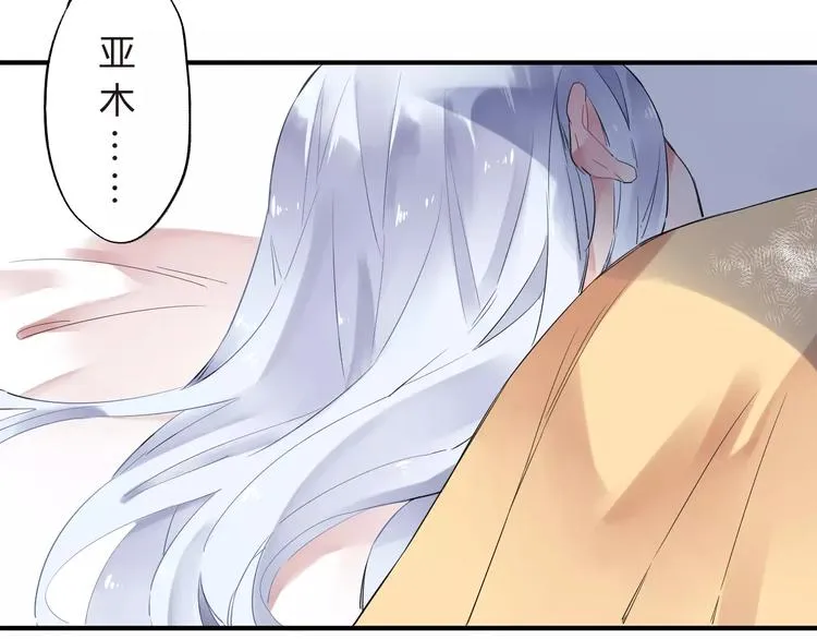 第28话 彼此的愿望 第68页