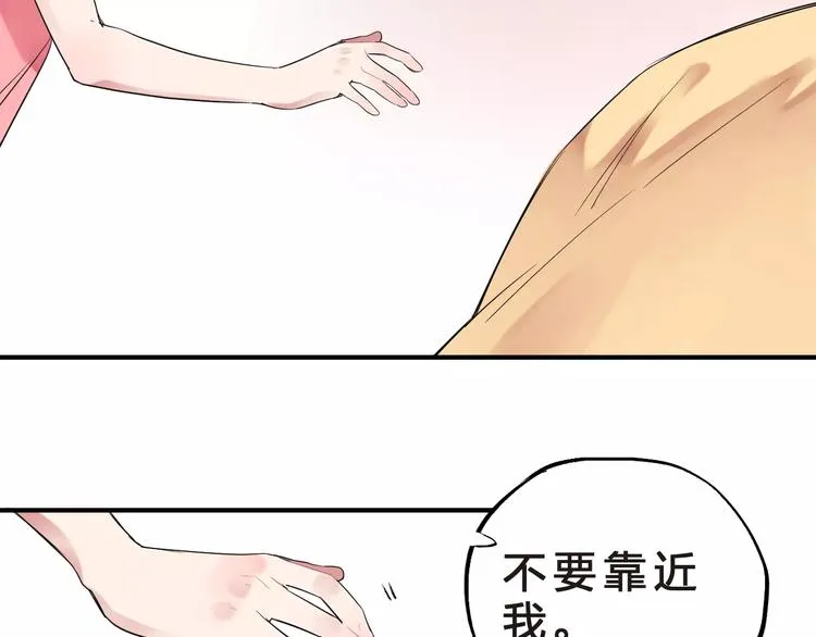 第28话 彼此的愿望 第70页