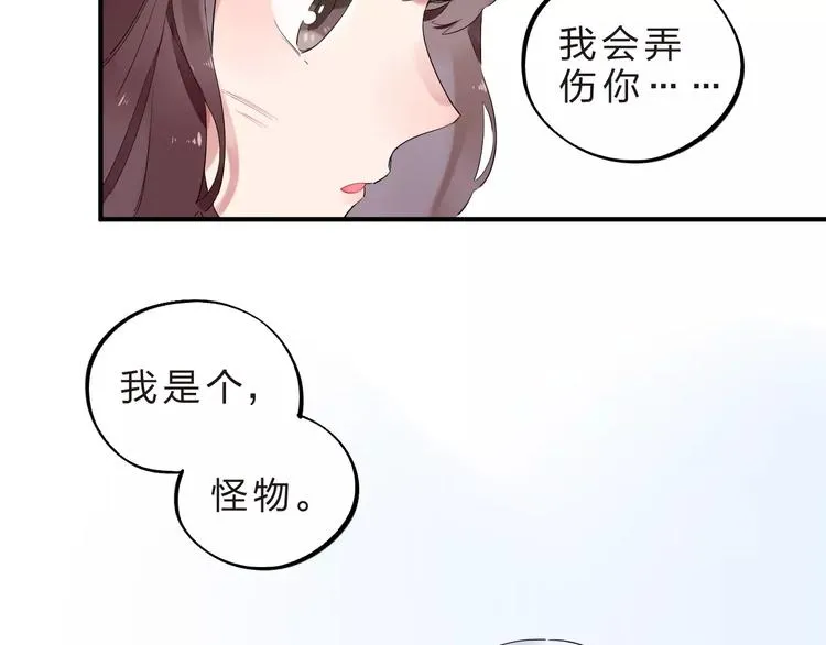 第28话 彼此的愿望 第72页