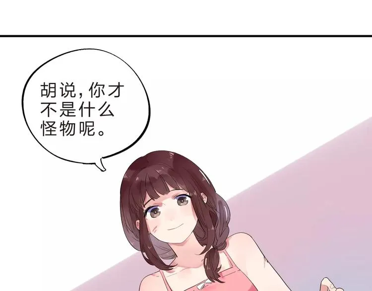 第28话 彼此的愿望 第84页