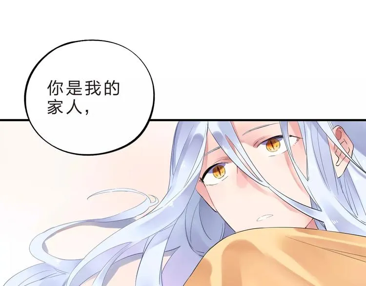 第28话 彼此的愿望 第86页