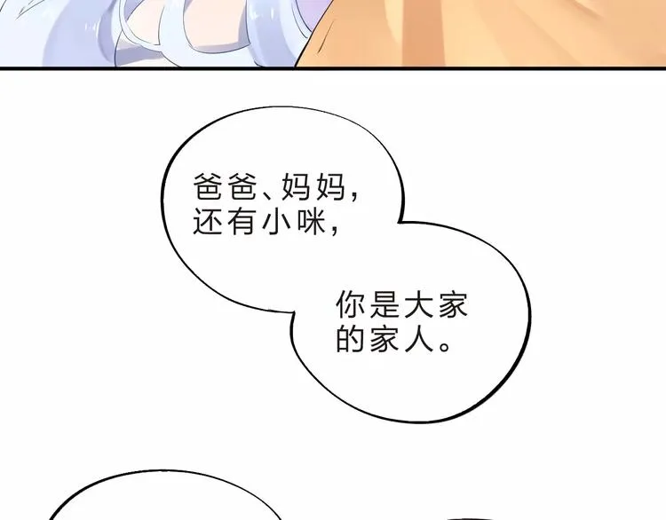第28话 彼此的愿望 第87页