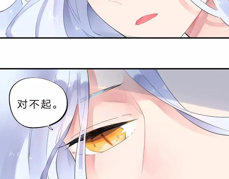 第28话 彼此的愿望 第90页