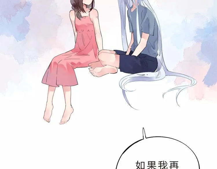 第28话 彼此的愿望 第95页