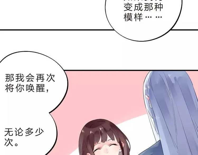 第28话 彼此的愿望 第96页