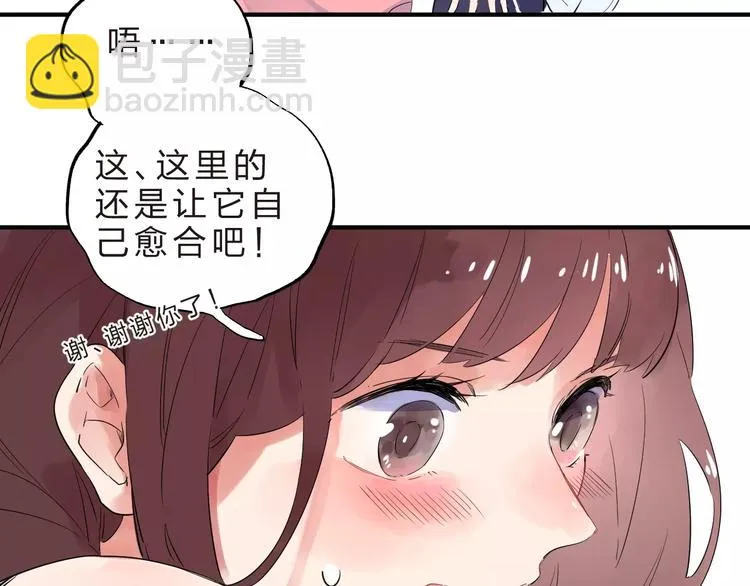 第28话 彼此的愿望 第116页