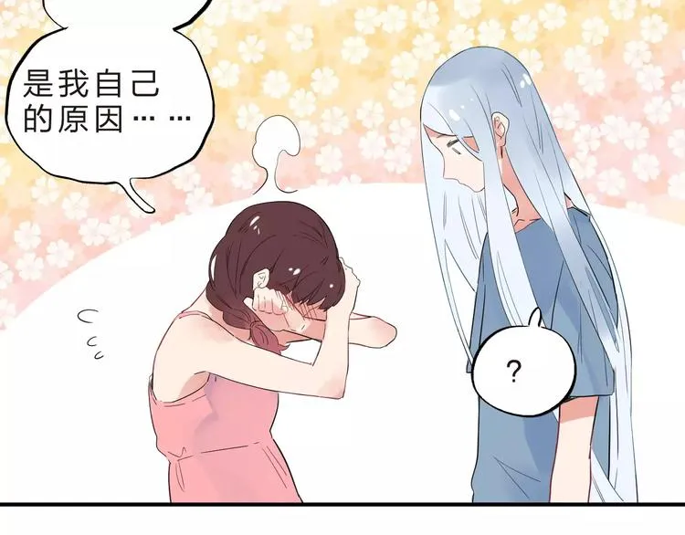 第28话 彼此的愿望 第119页