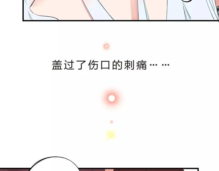 第28话 彼此的愿望 第122页