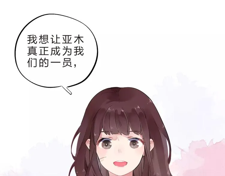 第28话 彼此的愿望 第131页