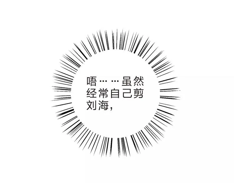 第29话 Eyes On Me 第14页