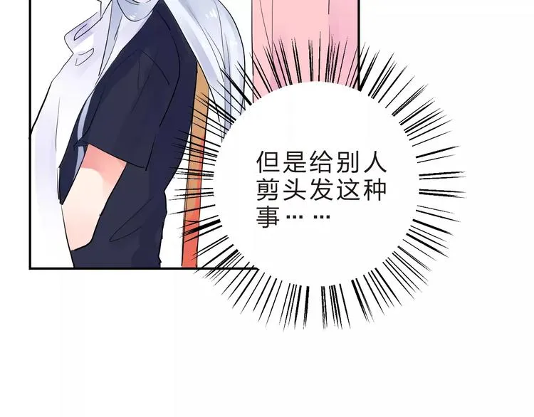 第29话 Eyes On Me 第16页