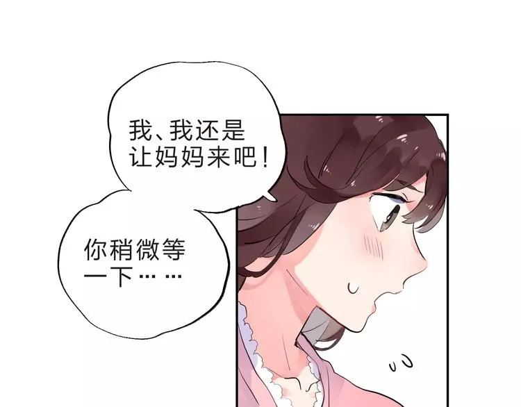 第29话 Eyes On Me 第19页