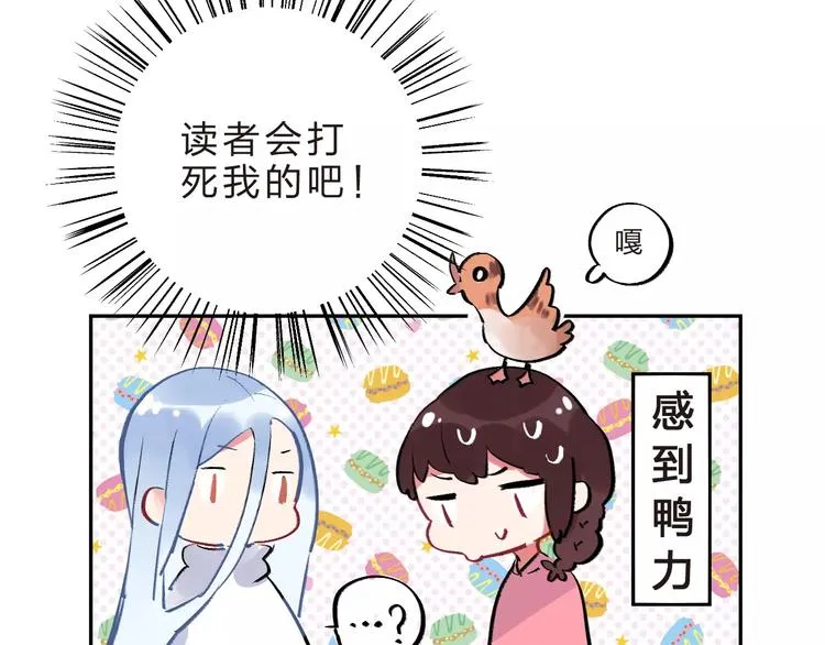 第29话 Eyes On Me 第26页
