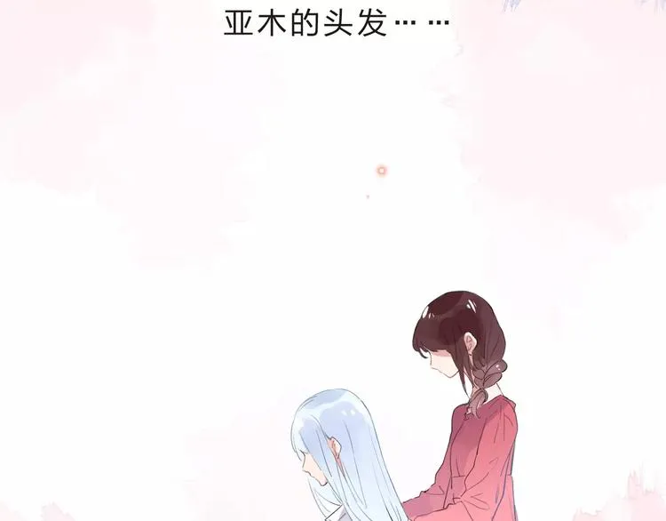 第29话 Eyes On Me 第31页