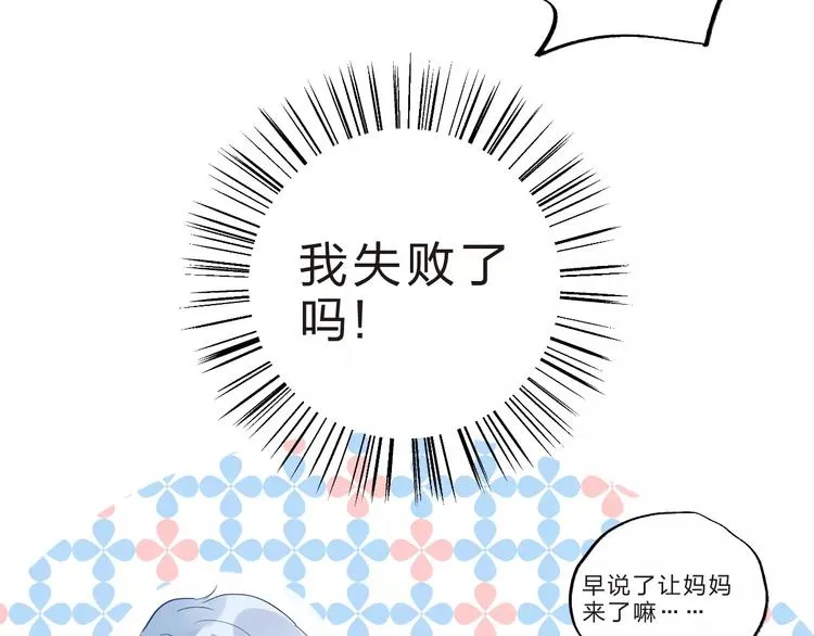 第29话 Eyes On Me 第57页