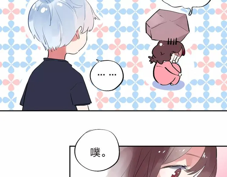 第29话 Eyes On Me 第58页