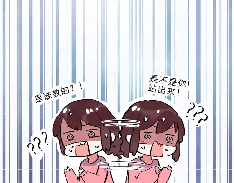第29话 Eyes On Me 第65页