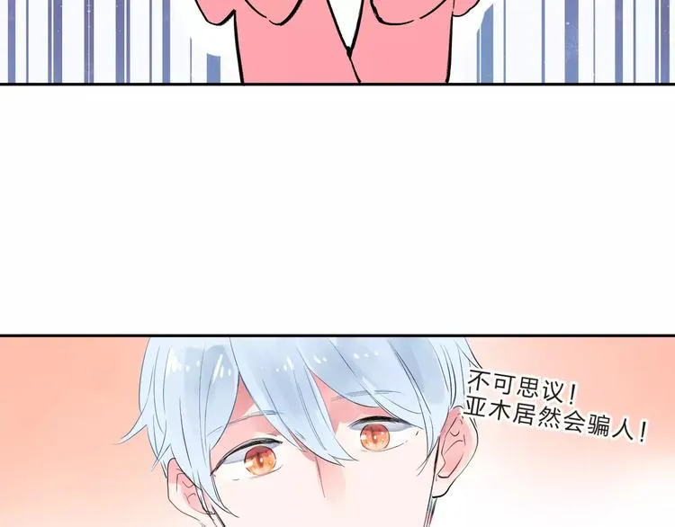 第29话 Eyes On Me 第66页