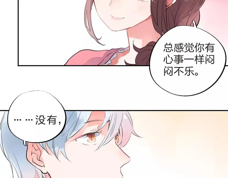 第29话 Eyes On Me 第77页