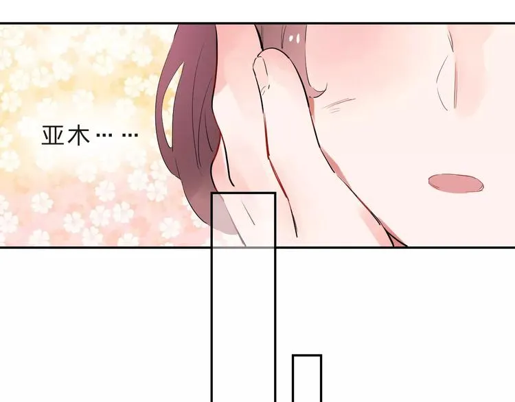 第29话 Eyes On Me 第84页