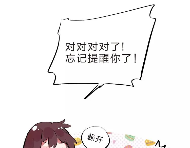 第29话 Eyes On Me 第86页
