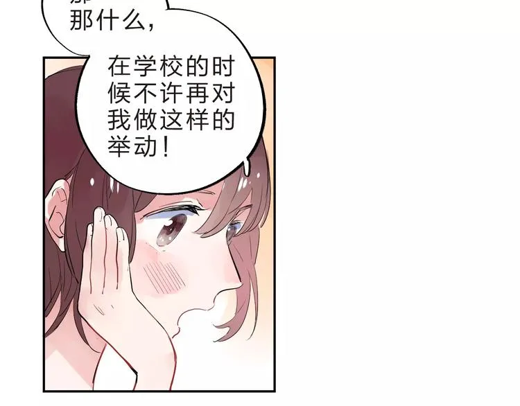 第29话 Eyes On Me 第88页