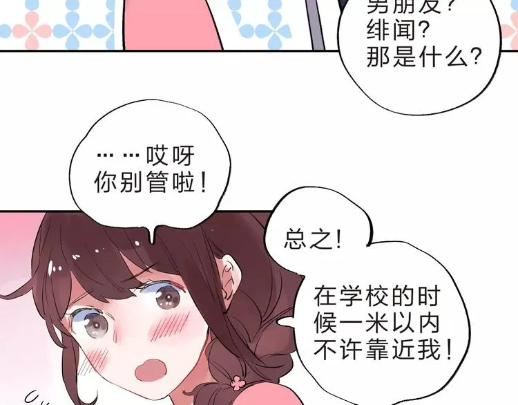 第29话 Eyes On Me 第91页