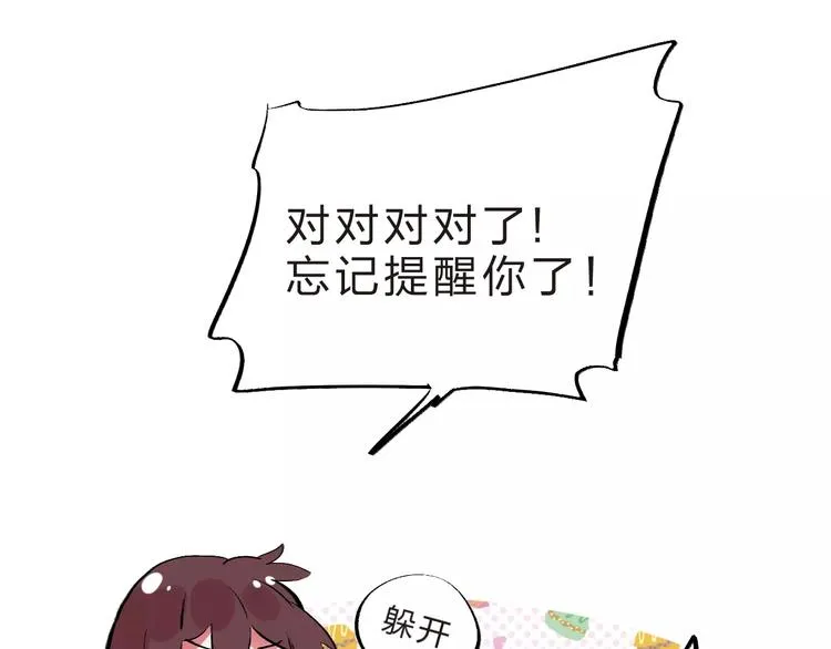 第30话 转校生 第1页