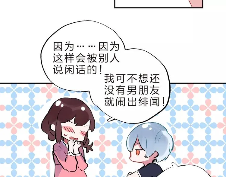 第30话 转校生 第5页