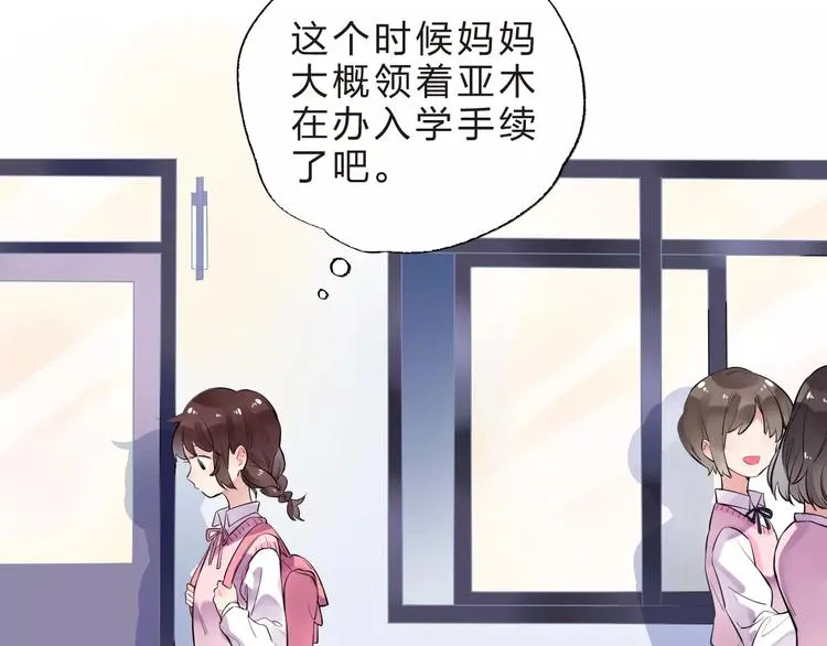 第30话 转校生 第15页
