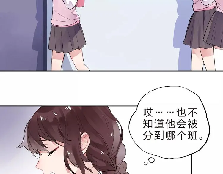 第30话 转校生 第16页
