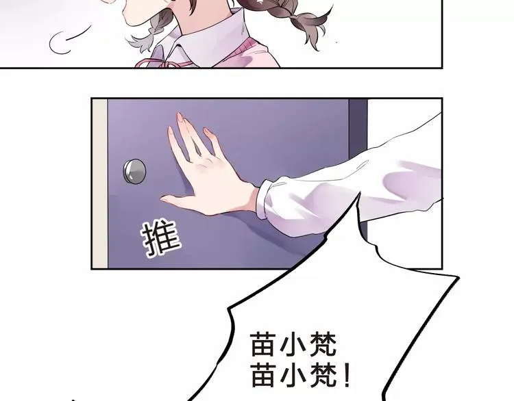 第30话 转校生 第17页