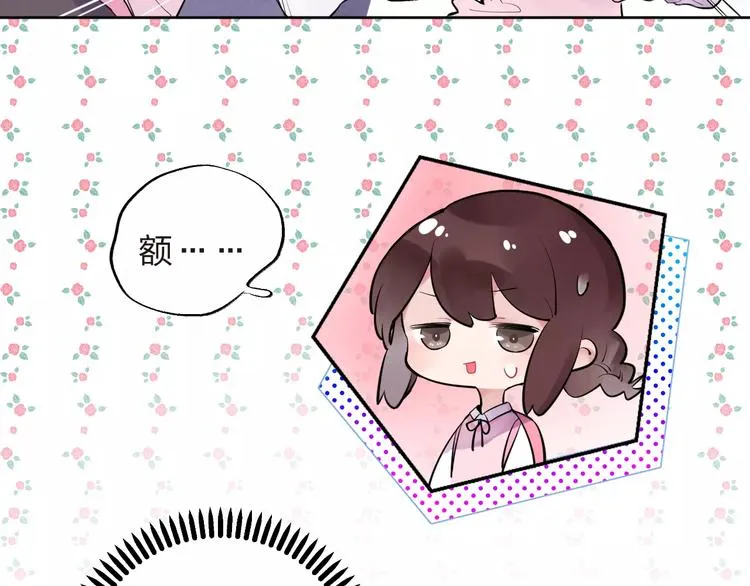 第30话 转校生 第19页