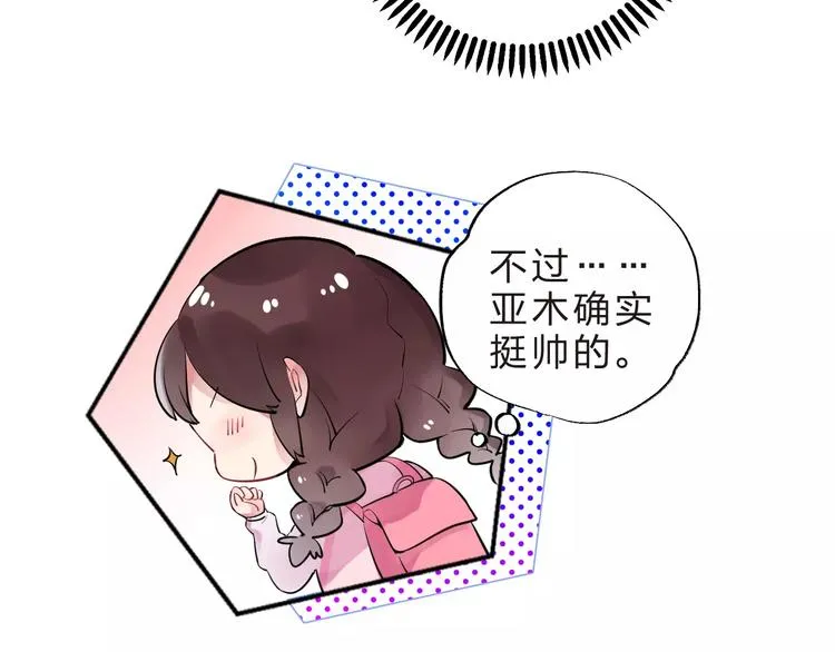 第30话 转校生 第22页