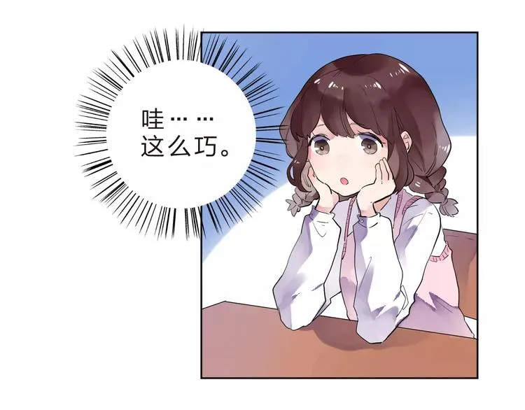 第30话 转校生 第26页