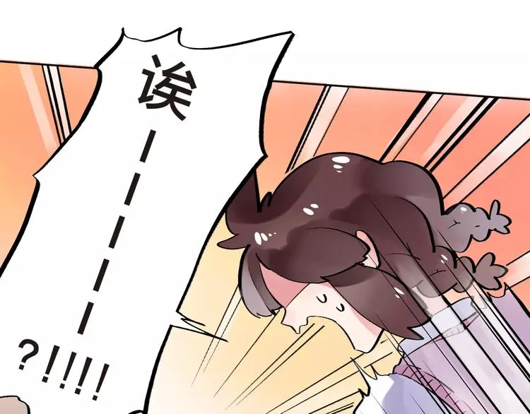 第30话 转校生 第33页