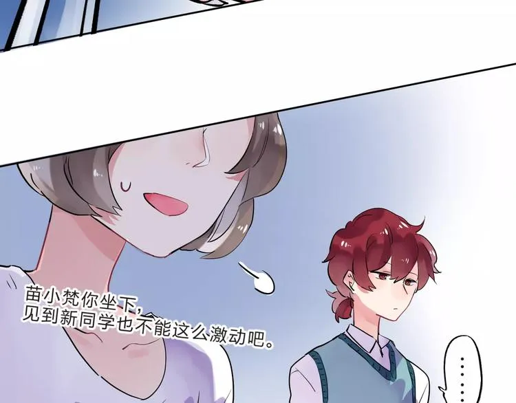 第30话 转校生 第35页