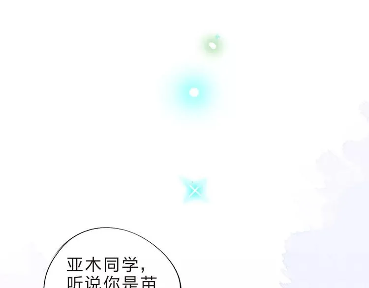 第30话 转校生 第53页