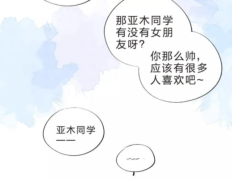 第30话 转校生 第55页