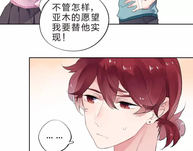 第30话 转校生 第68页