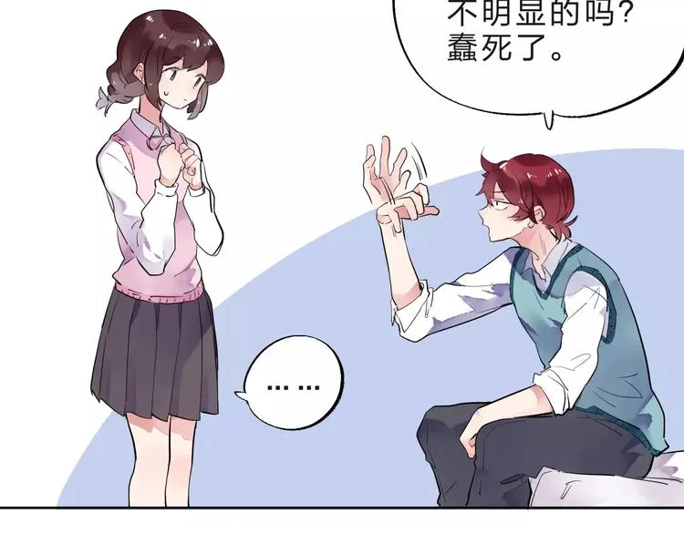 第30话 转校生 第72页